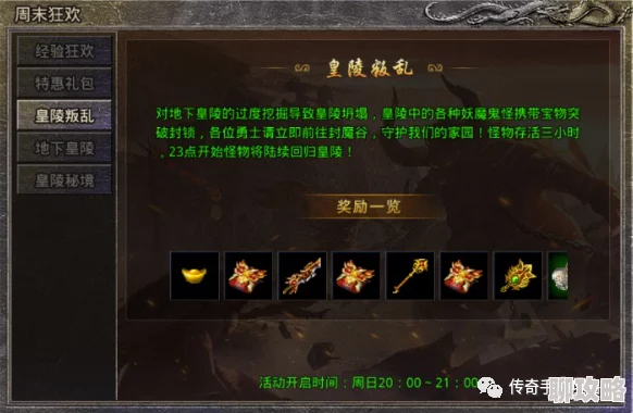 神仙道多少级出宝具好打？最佳等级推荐与攻略详解