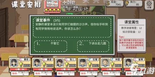 乡村老师手游安卓下载指南 乡村教师游戏安卓版获取途径