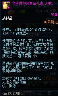 DNF奇迹缝纫机活动攻略，周年庆典精彩玩法详解