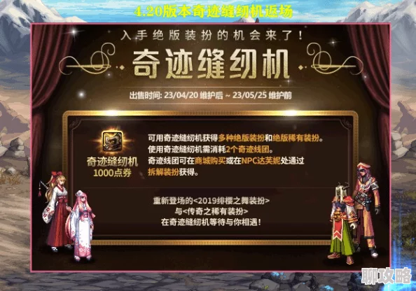 DNF奇迹缝纫机活动攻略，周年庆典精彩玩法详解