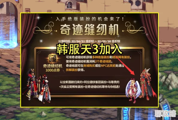 DNF奇迹缝纫机活动攻略，周年庆典精彩玩法详解