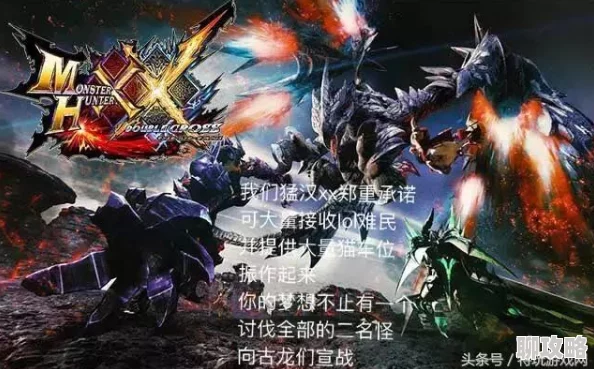 Pro玩家必看:怪物猎人最佳画面设置指南,提升游戏体验 Pro玩家必看:怪物猎人最佳画面设置指南,提升游戏体验