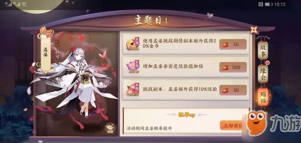 云梦四时歌符灵推荐攻略 云梦四时歌符灵排行榜详解 云梦四时歌符灵推荐攻略 云梦四时歌符灵排行榜详解