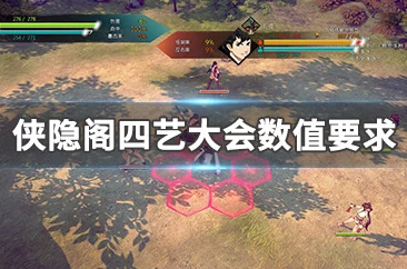 侠隐阁四艺大会奖励详解 | 四艺大会攻略与奖励一览 侠隐阁四艺大会奖励详解 | 四艺大会攻略与奖励一览