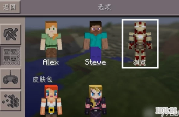 我的世界联机侠换皮肤攻略:详细教程与方法 我的世界联机侠换皮肤攻略:详细教程与方法