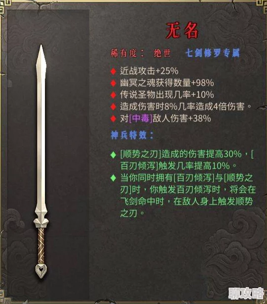 暖雪计算合集职业篇 一 ——七剑修罗：全面解析与攻略指南