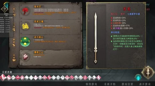 暖雪计算合集职业篇 一 ——七剑修罗：全面解析与攻略指南