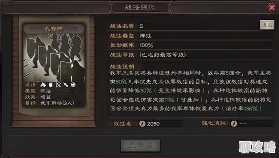 三国志战略版黑科技队伍搭配指南 平民玩家必备黑科技阵容推荐