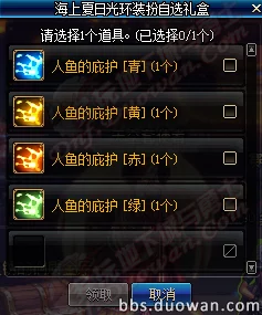 DNF红眼称号宝珠选择指南，最强属性推荐