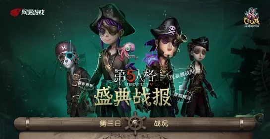 第五人格新春活动全解析：详细内容与奖励一览