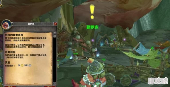 魔兽世界塔纳利斯账本任务攻略详解：详细步骤与技巧