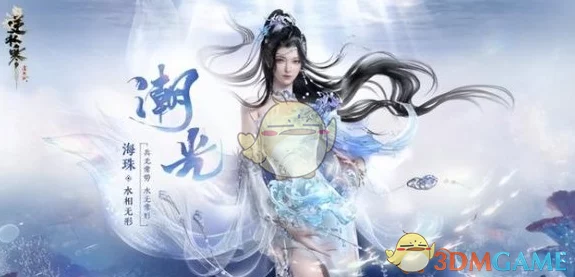 逆水寒手游潮光职业解析 潮光门派定位与特点详解 逆水寒手游潮光职业解析 潮光门派定位与特点详解