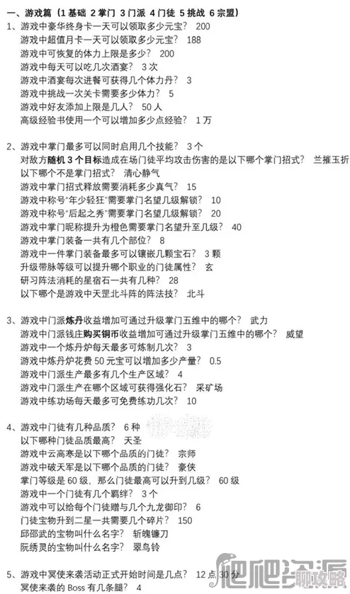 真武江湖科举问答全解答 科举考试答案大全汇总