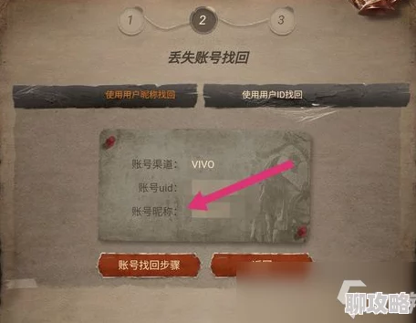 第五人格账号找回全攻略 | 账号被盗快速恢复指南 第五人格账号找回全攻略 | 账号被盗快速恢复指南