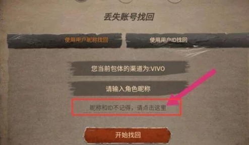 第五人格账号找回全攻略 | 账号被盗快速恢复指南 第五人格账号找回全攻略 | 账号被盗快速恢复指南