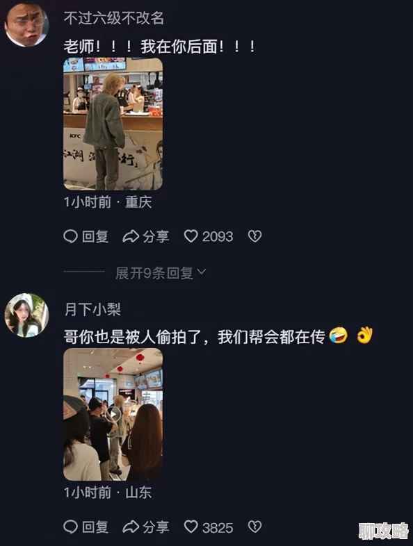 逆水寒与肯德基联动文案揭秘 肯德基创意文案大全 逆水寒与肯德基联动文案揭秘 肯德基创意文案大全