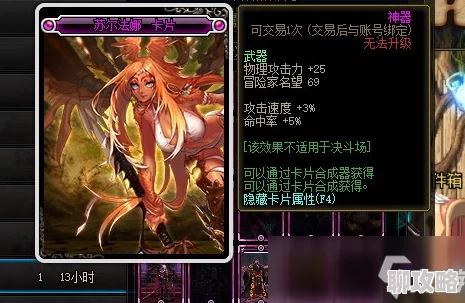 DNF卡片独立攻击排行揭秘，最强独立攻击卡片推荐