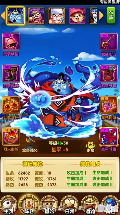 2025航海王强者之路新解:罗布技能进化与神秘果实能力深度剖析 2025航海王强者之路新解:罗布技能进化与神秘果实能力深度剖析