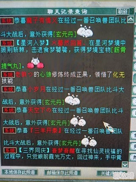 2025年大话西游手游热门装备解析:120级敏鞋子实用性与新趋势点评 2025年大话西游手游热门装备解析:120级敏鞋子实用性与新趋势点评