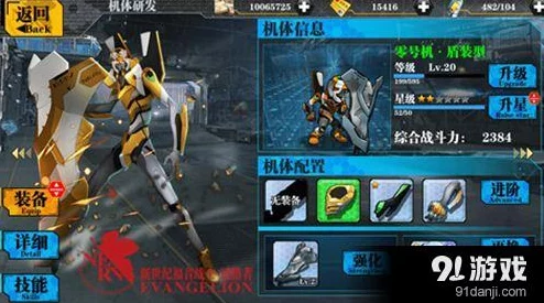 2025年EVA适格者装备强化系统全面解析与热门强化攻略