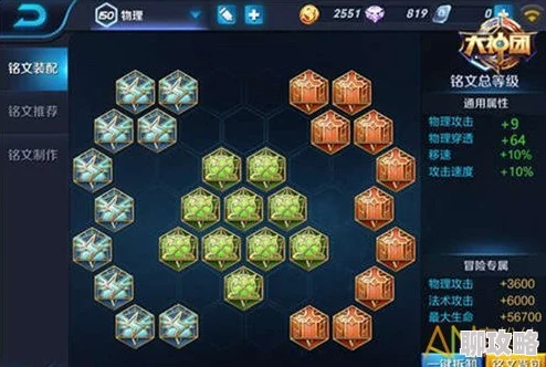 2025年王者荣耀热门刺客李白铭文搭配:最强新版李白专属铭文攻略 2025年王者荣耀热门刺客李白铭文搭配:最强新版李白专属铭文攻略