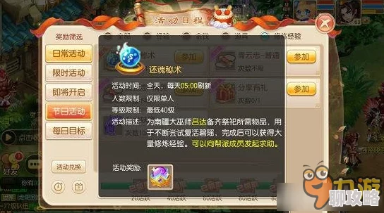 2025热门手游实测:诛仙99个198福袋挑战,惊喜开出橙色道玄鬼王阵灵! 2025热门手游实测:诛仙99个198福袋挑战,惊喜开出橙色道玄鬼王阵灵!