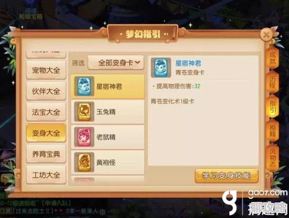 2025年梦幻西游手游低级变身卡市场趋势与收益深度分析 2025年梦幻西游手游低级变身卡市场趋势与收益深度分析