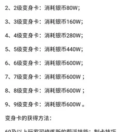 2025年梦幻西游手游低级变身卡市场趋势与收益深度分析 2025年梦幻西游手游低级变身卡市场趋势与收益深度分析