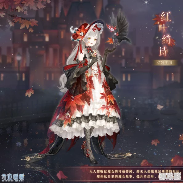 2025年热门游戏攻略：奇迹暖暖千枫叶女忍进化全解析与最新玩法趋势