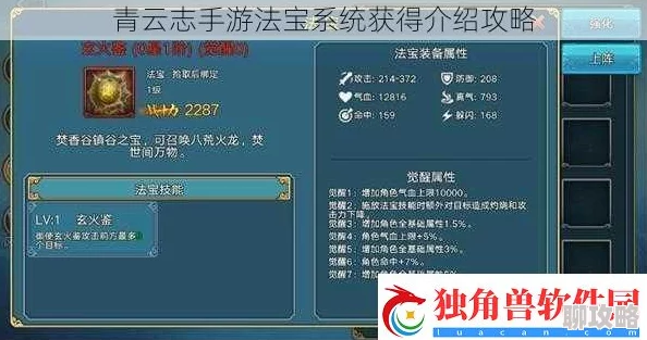 2025热门手游《青云志》装备继承全攻略:最新方法与技巧详解 2025热门手游《青云志》装备继承全攻略:最新方法与技巧详解