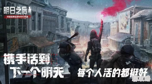 2025年明日之后首充性价比全面剖析：新手玩家在热门新环境下的首充值得吗？