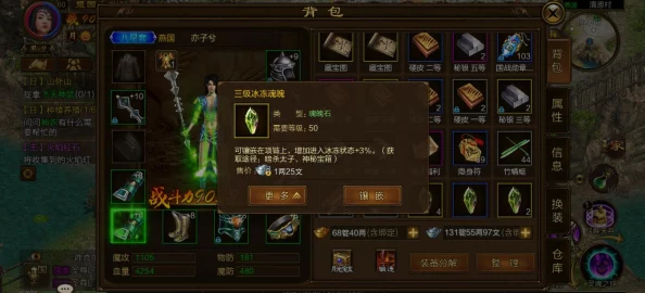 2025征途手机版全职业魂魄石镶嵌最新指南与技巧