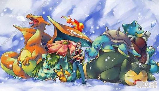 2025年宠物小精灵GO全新世界Boss高效打法攻略与热门阵容推荐 2025年宠物小精灵GO全新世界Boss高效打法攻略与热门阵容推荐