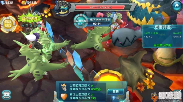 2025年宠物小精灵GO全新世界Boss高效打法攻略与热门阵容推荐 2025年宠物小精灵GO全新世界Boss高效打法攻略与热门阵容推荐