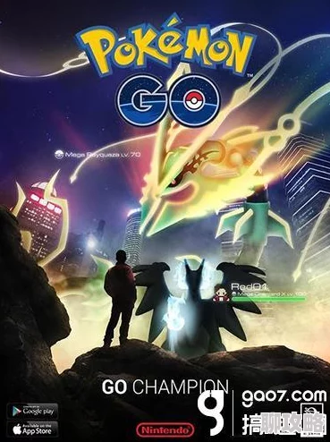 2025年宠物小精灵GO全新世界Boss高效打法攻略与热门阵容推荐 2025年宠物小精灵GO全新世界Boss高效打法攻略与热门阵容推荐