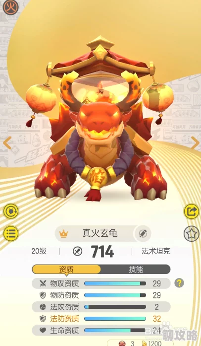 2025年如何高效组建并战斗一起来捉妖火龟顶级阵容