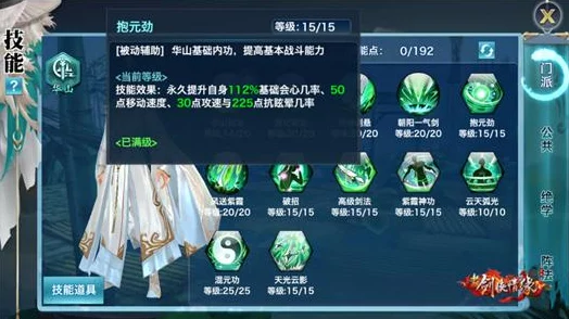 2025年热门手游剑侠情缘：峨眉派魂石镶嵌策略与最新玩法介绍