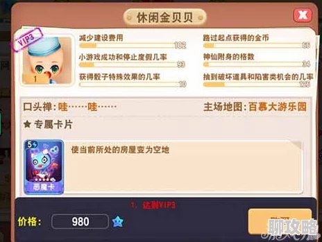 2025年热门大富翁9手游深度解析:金贝贝人物属性与现代玩法指南 2025年热门大富翁9手游深度解析:金贝贝人物属性与现代玩法指南