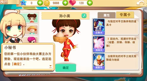 2025年热门大富翁9手游深度解析:金贝贝人物属性与现代玩法指南 2025年热门大富翁9手游深度解析:金贝贝人物属性与现代玩法指南