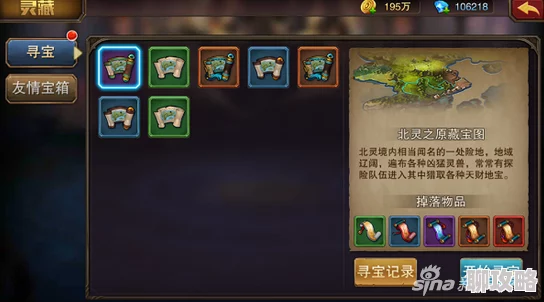 2025热门解读：主宰无双灵藏系统深度玩法攻略与最新更新详解