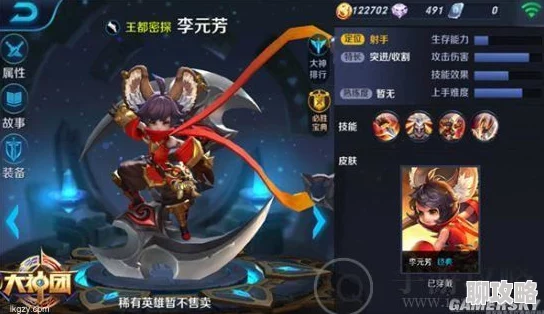 2025年热门手游王者荣耀李元芳全技能特效图赏及最新玩法解析