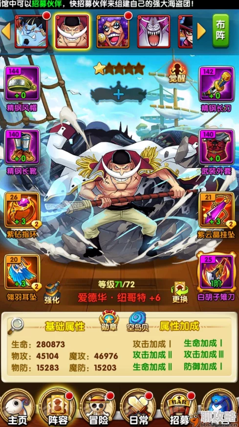 2025年航海王强者之路高效推图技巧攻略：融合最新热门阵容与策略
