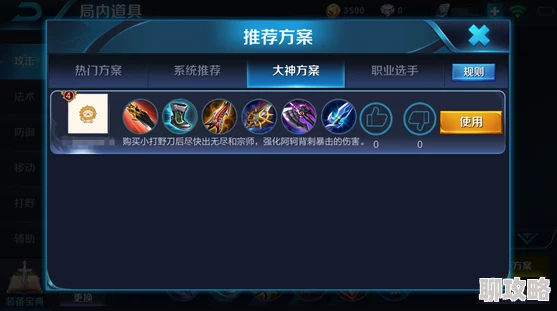 2025年王者荣耀晋升王者全面攻略：掌握新版本热门英雄与战术布局必备指南