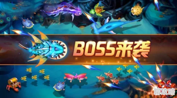 2025年热门游戏捕鱼来了：彩金BOSS主要出没地点全面分享