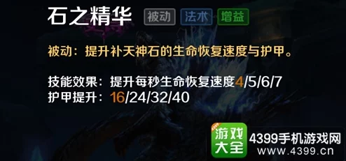 2025年英魂之刃手游五彩神石热门出装加点思路全解析 2025年英魂之刃手游五彩神石热门出装加点思路全解析