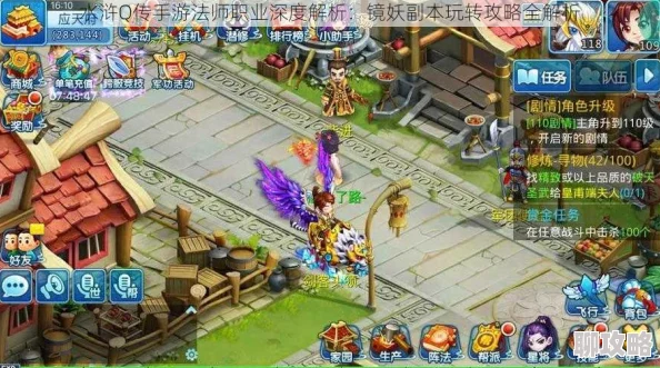 2025水浒Q传手游法师职业高效通关镜妖副本新技巧 2025水浒Q传手游法师职业高效通关镜妖副本新技巧