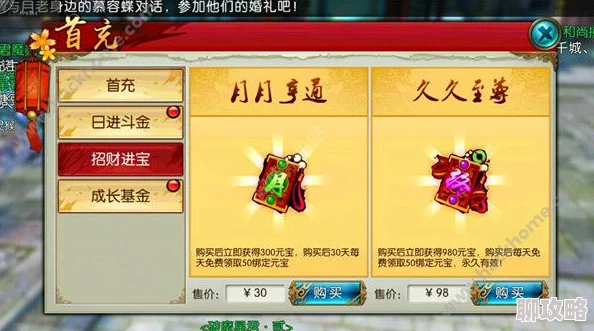 2025年诛仙手游7月二测开服盛启公告及全新充值返利机制详解 2025年诛仙手游7月二测开服盛启公告及全新充值返利机制详解