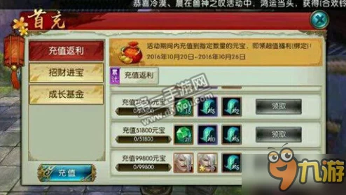 2025年诛仙手游7月二测开服盛启公告及全新充值返利机制详解 2025年诛仙手游7月二测开服盛启公告及全新充值返利机制详解