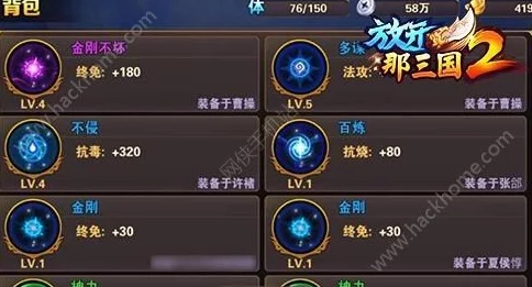 2025年热门策略解析:放开那三国吴国武将最佳搭配推荐与最新阵容趋势 2025年热门策略解析:放开那三国吴国武将最佳搭配推荐与最新阵容趋势