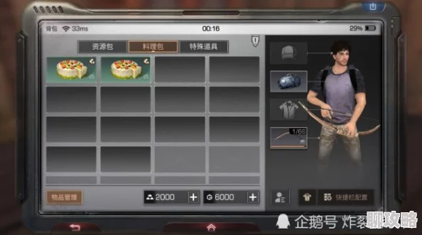 2025年明日之后革新爆笑玩法:锁猴挑战,游戏鬼才解锁撩妹新神技 2025年明日之后革新爆笑玩法:锁猴挑战,游戏鬼才解锁撩妹新神技